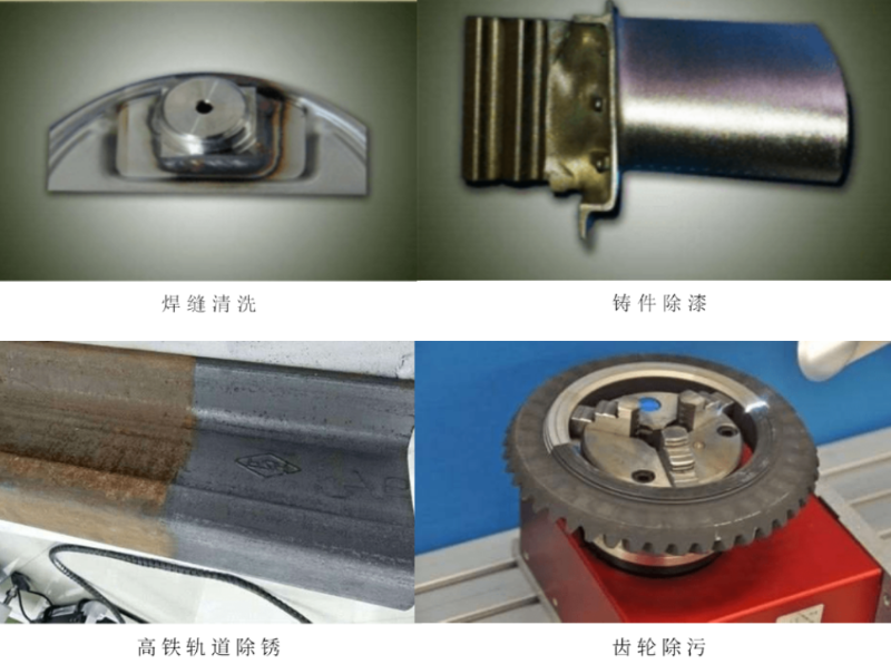 手持激光清洗對(duì)比圖例二
